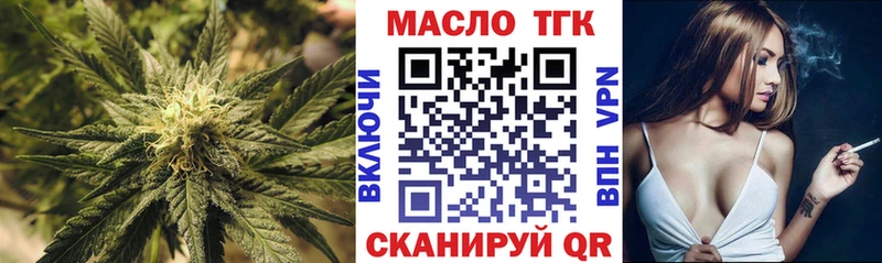 ТГК жижа Артёмовский